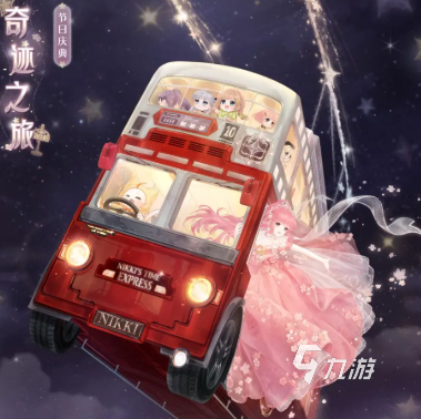 奇跡暖暖十周年是什么時(shí)候 奇跡暖暖十周年活動(dòng)一覽