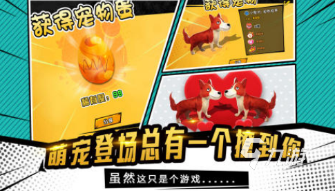 流行的萌宠游戏排行榜2025受欢迎的萌宠手游下载分享