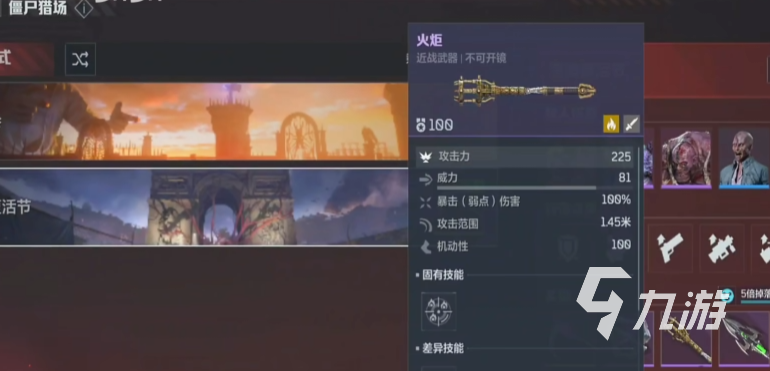 逆战未来T0武器推荐 逆战未来PVE强力武器有哪些​