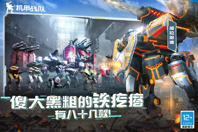 有一个机甲游戏以前很火的叫什么 2025好玩的机甲游戏下载推荐截图