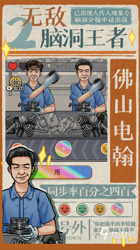 有趣的搞笑游戏下载 2025有没有搞笑的游戏