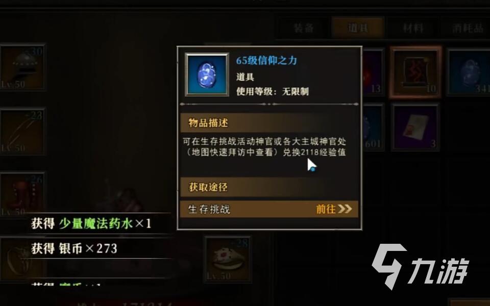 天天龙族生存游戏怎么玩 天天龙族生存挑战攻略