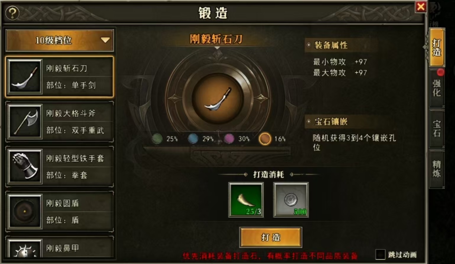 天天龙族怎么下载 天天龙族游戏下载预约地址介绍截图