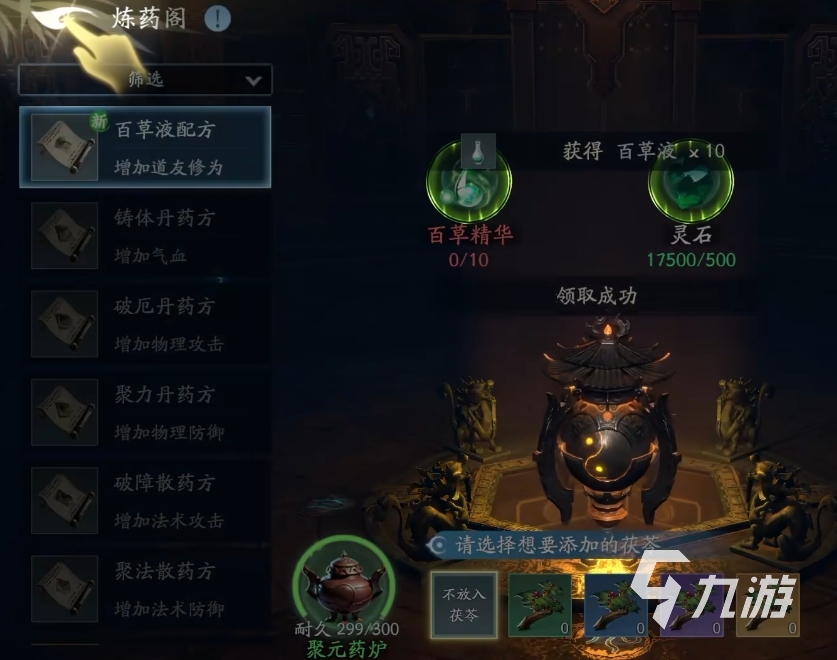 遮天世界是九天十地吗_1