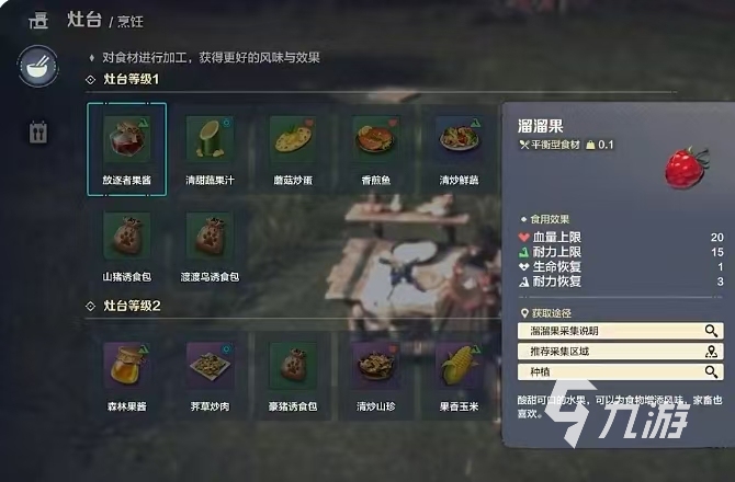 荒野起源种子种植怎么玩