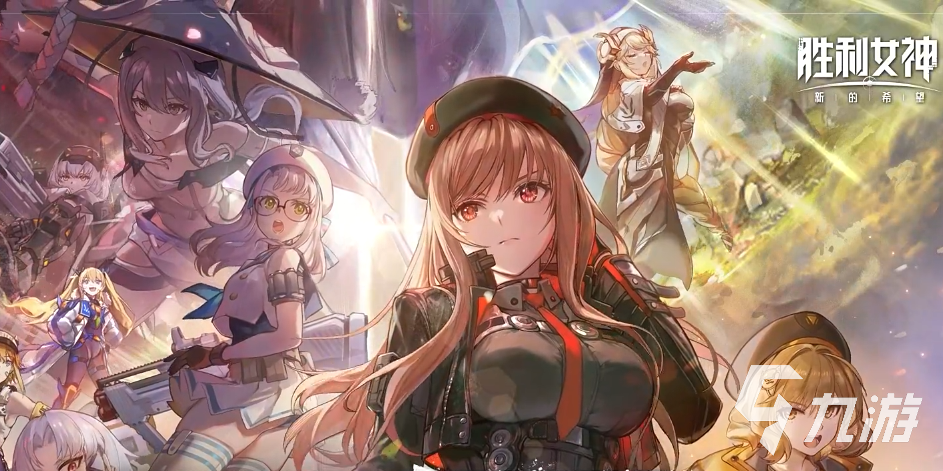 胜利女神新的希望开服时间什么时候 胜利女神新的希望上架时间介绍