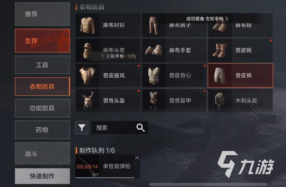 失控进化装备升级攻略 失控进化装备强化技巧介绍
