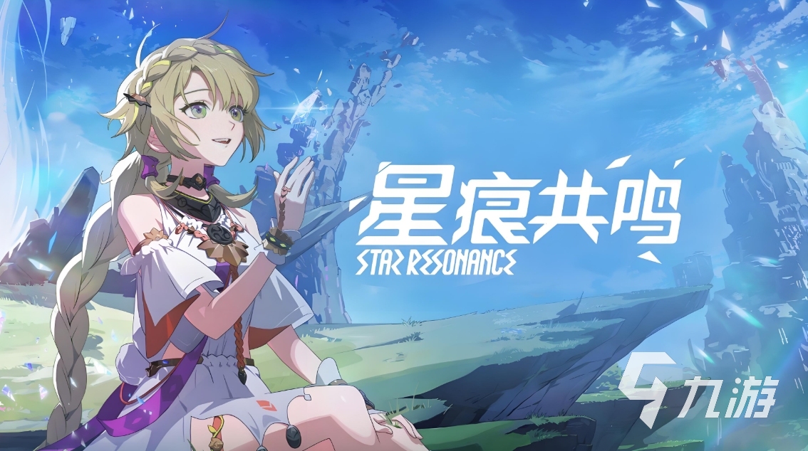 星痕共鸣二测评价怎么样 星痕共鸣二测解析