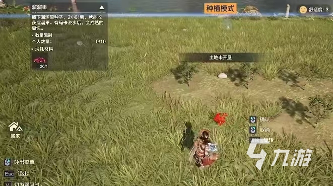 荒野起源种子种植怎么玩