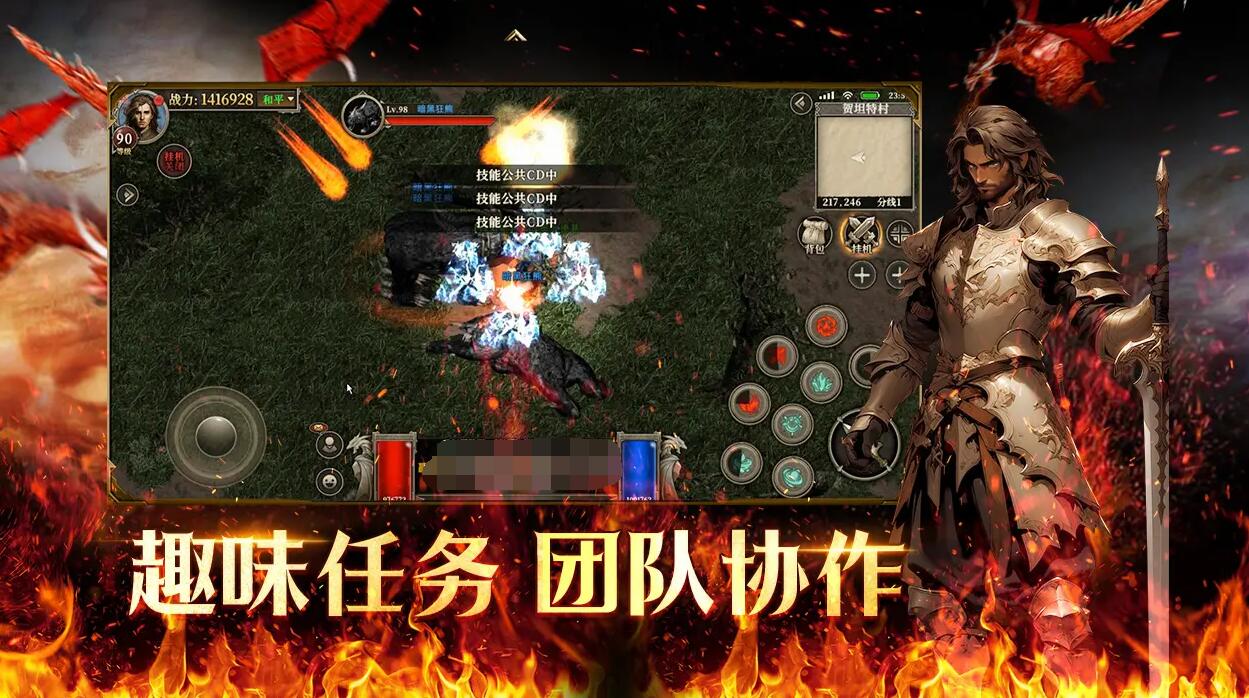 天天龍族加點(diǎn)攻略 天天龍族加點(diǎn)方法分享截圖