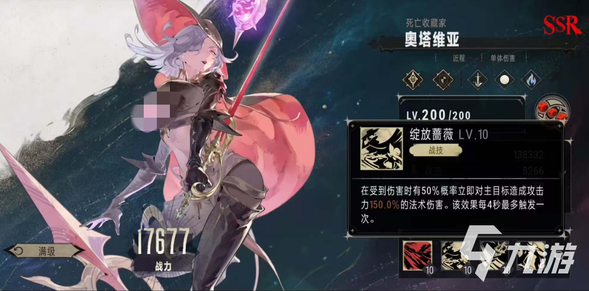 银与绯奥塔维亚怎么样 银与绯奥塔维亚技能介绍