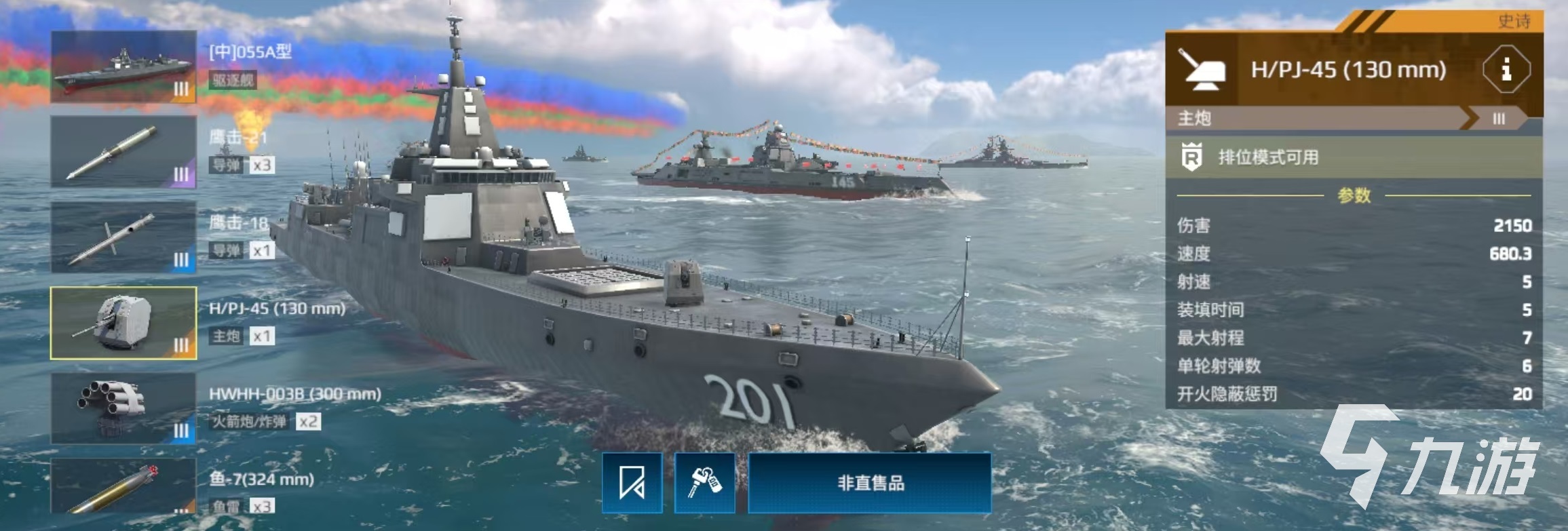 现代战舰055a怎么样 现代战舰055a属性介绍