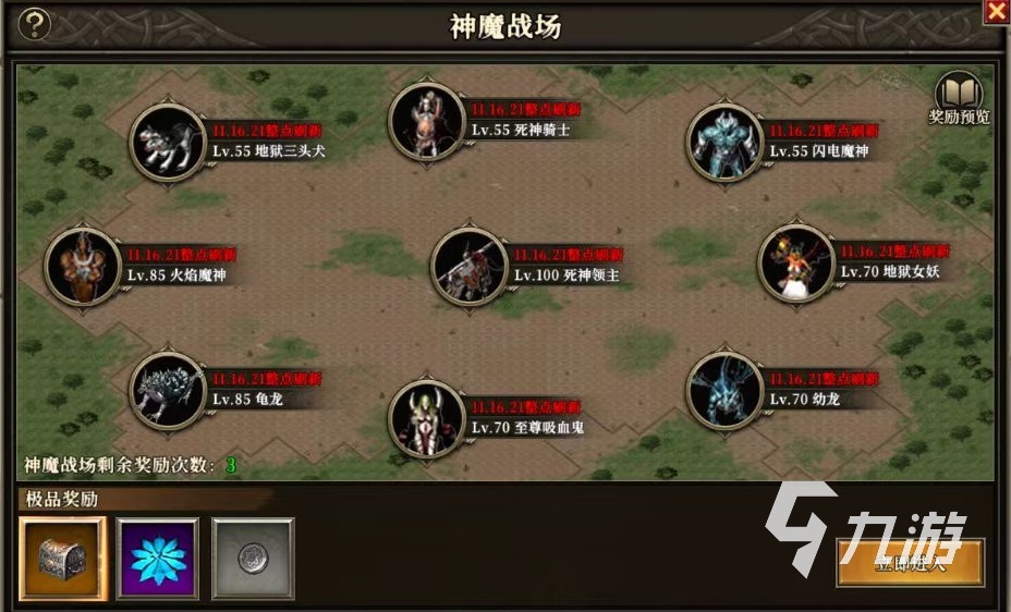 天天龙族好玩吗 天天龙族游戏玩法优势介绍