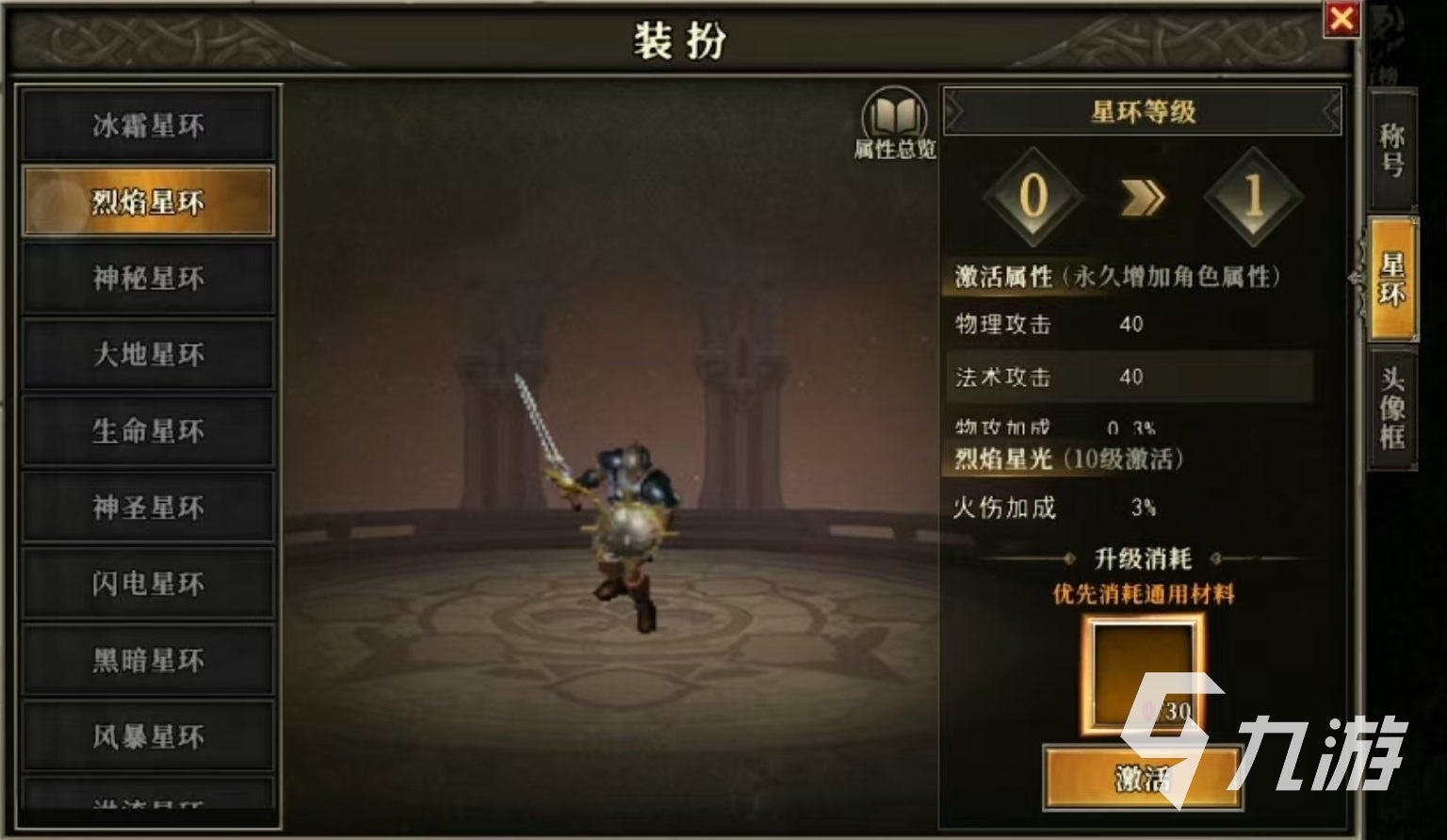 天天龙族怎么下载 天天龙族游戏下载预约地址介绍