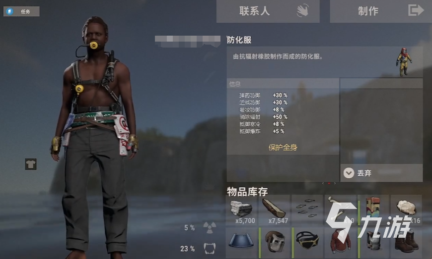 失控进化防护套装有哪些 防护套装推荐与获取攻略