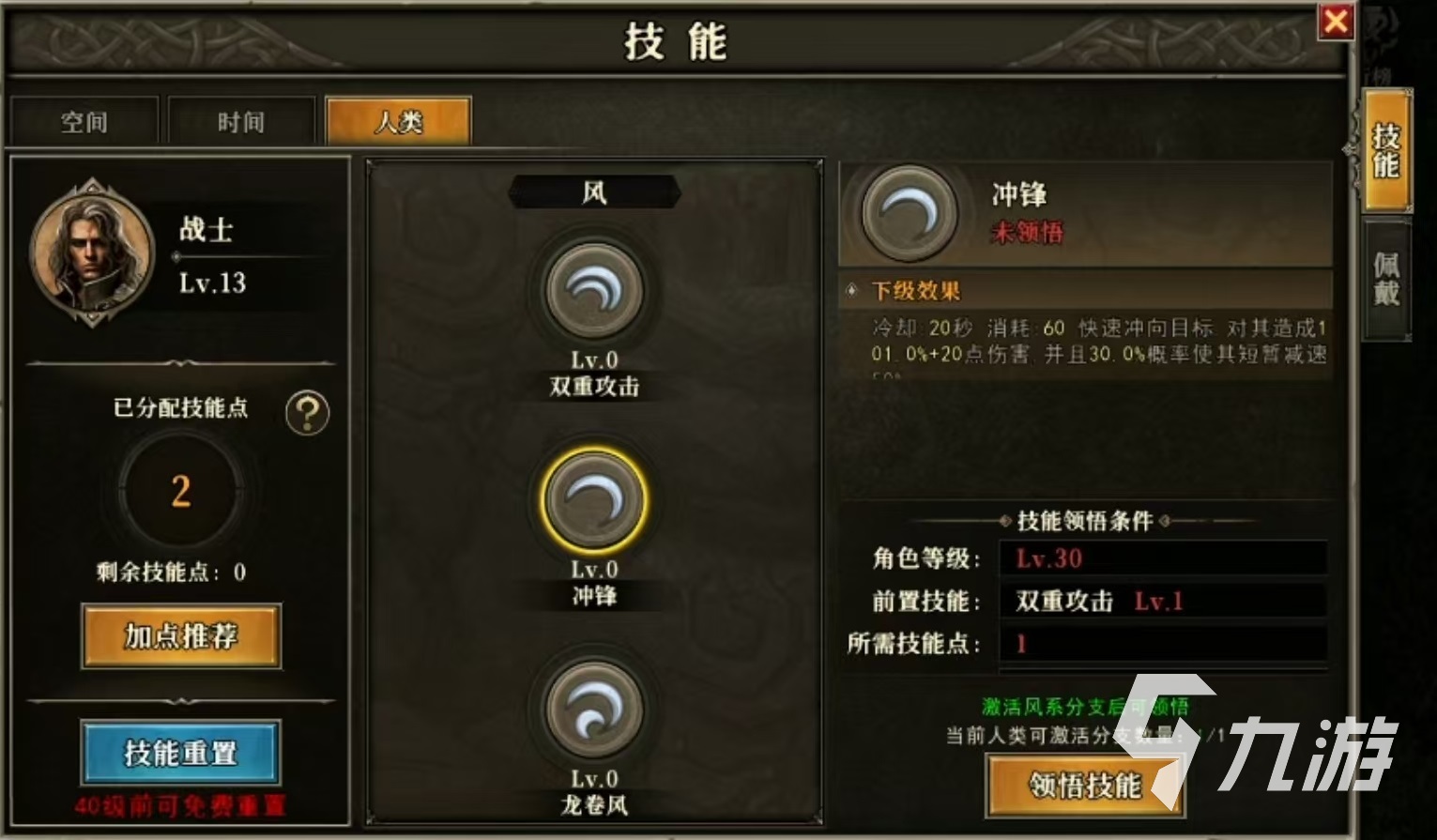 天天龍族戰(zhàn)士的技能選擇介紹 天天龍族戰(zhàn)士技能推薦