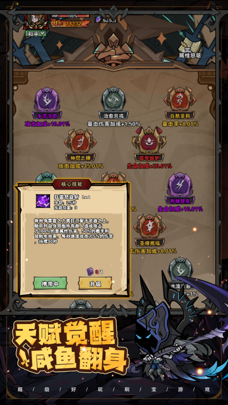 地下城：我独自爆装截图4