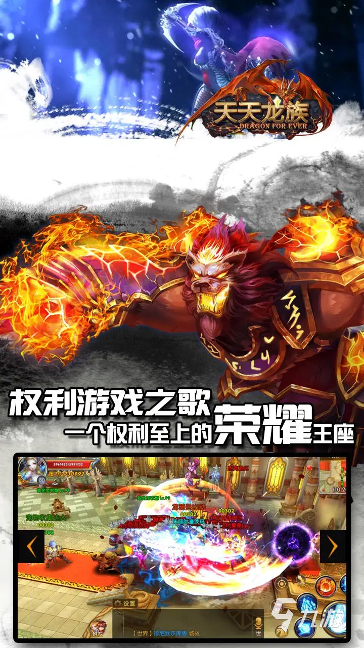 天天龙族手游新手怎么玩 天天龙族手游攻略大全