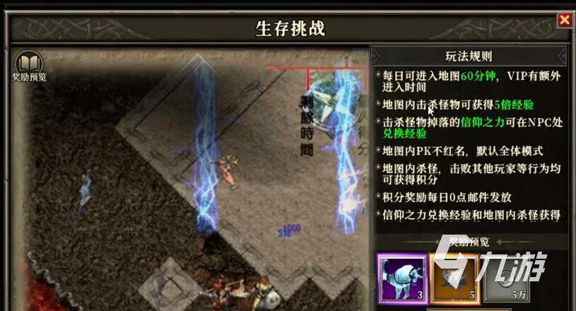 天天龙族生存挑战卡时间技巧 天天龙族生存挑战卡时间攻略