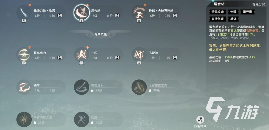 星痕共鸣下载地址分享 星痕共鸣怎么下载