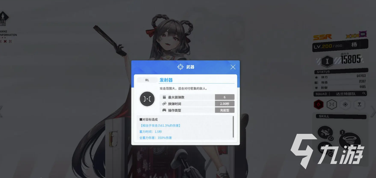 胜利女神新的希望杨怎么样 胜利女神新的希望杨角色介绍