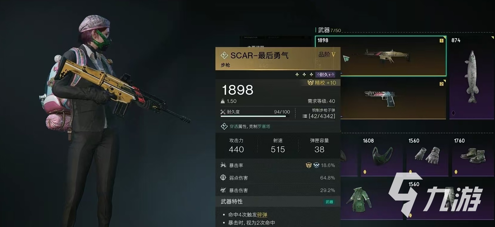 七日世界武器怎么获得 七日世界武器排行榜最新介绍