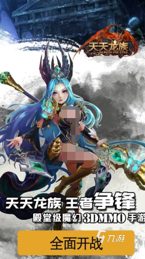 天天龙族职业推荐 天天龙族强力职业介绍