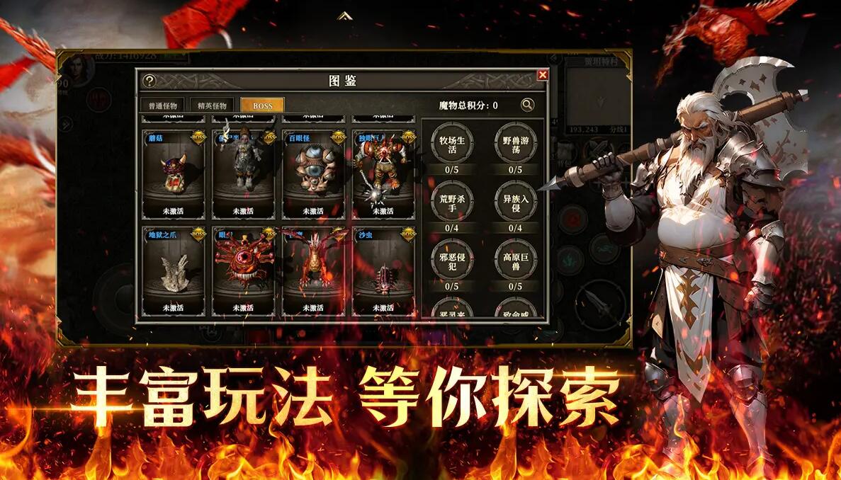 天天龙族生存游戏怎么玩 天天龙族生存挑战攻略截图