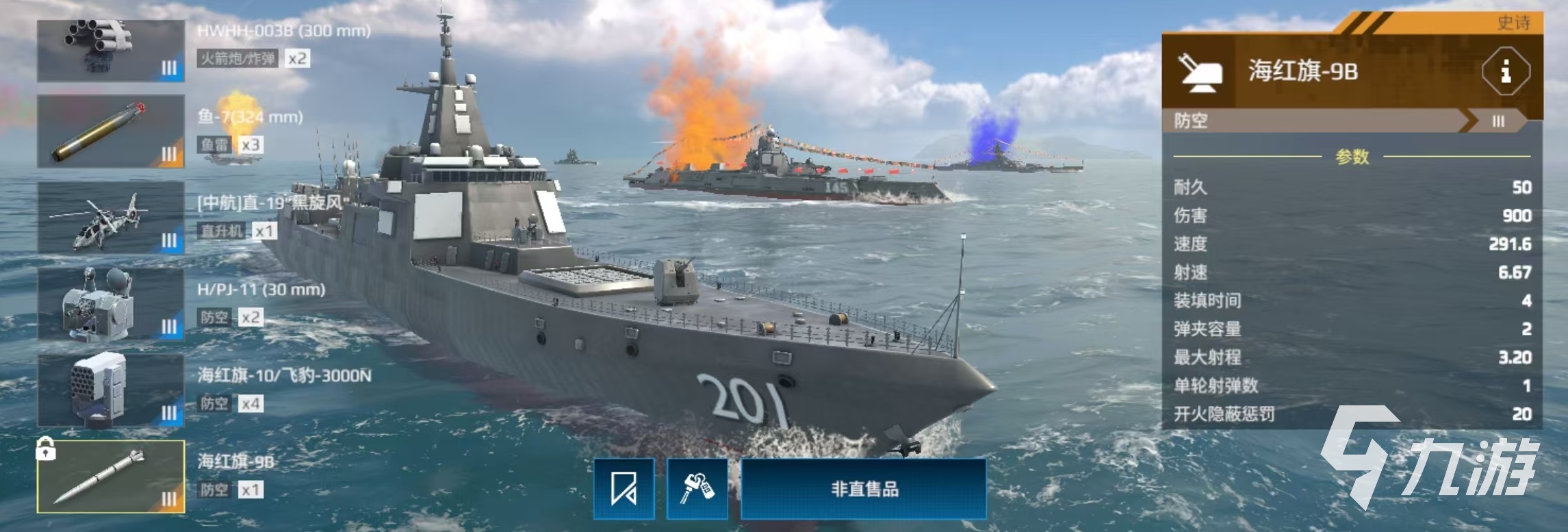 现代战舰055a怎么样 现代战舰055a属性介绍