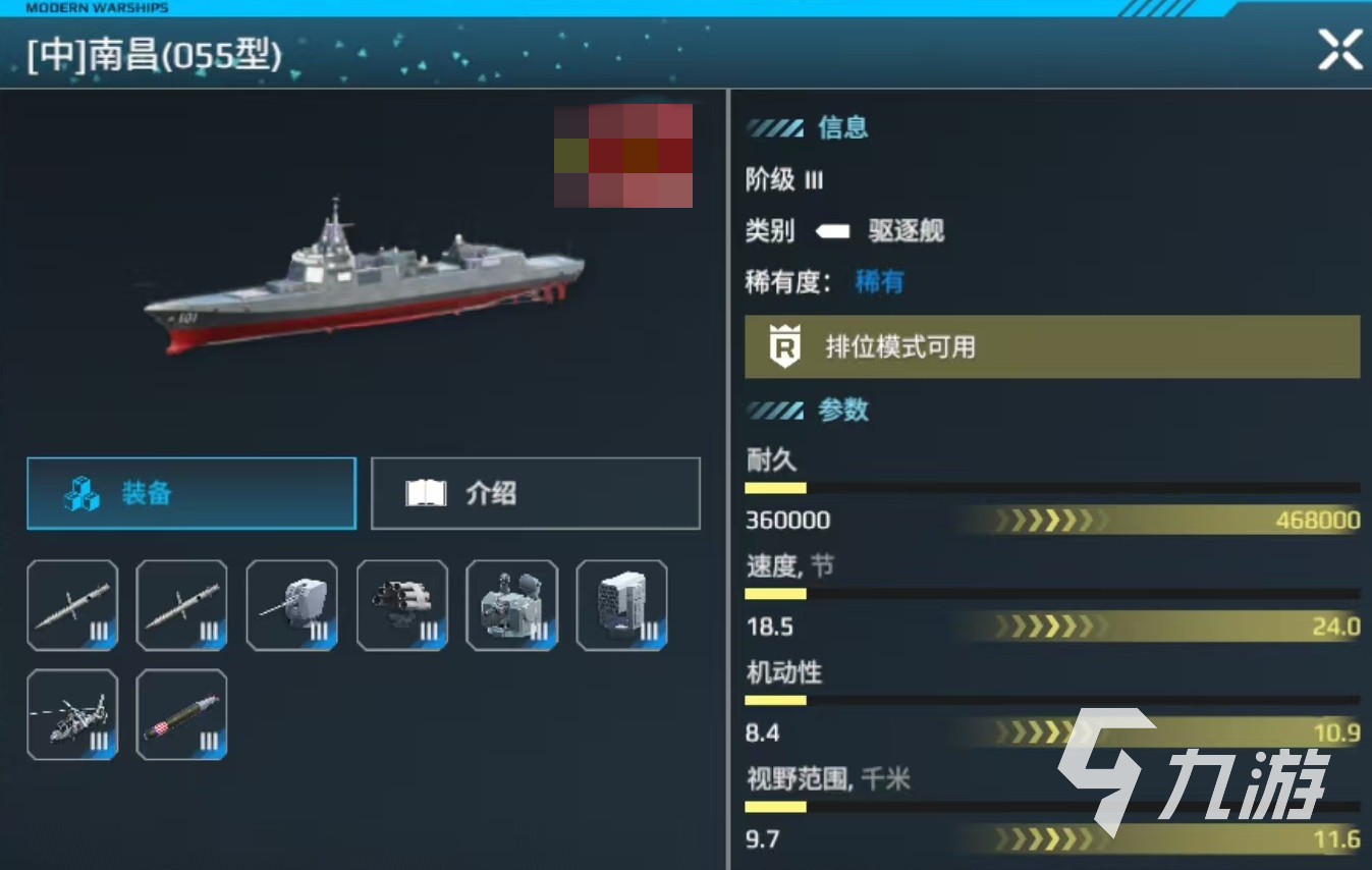 现代战舰055多少钱 现代战舰055价格详解