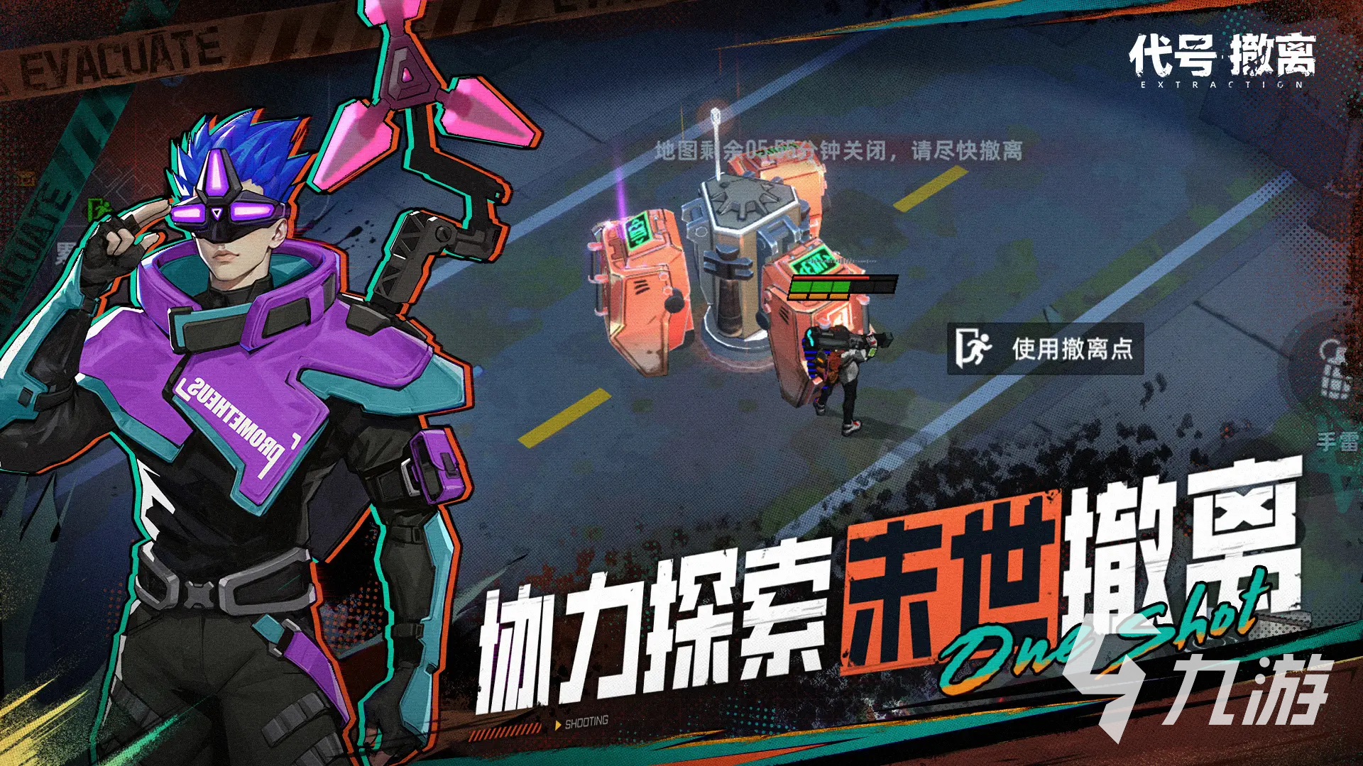 代号撤离什么时候上线 代号撤离下载地址分享