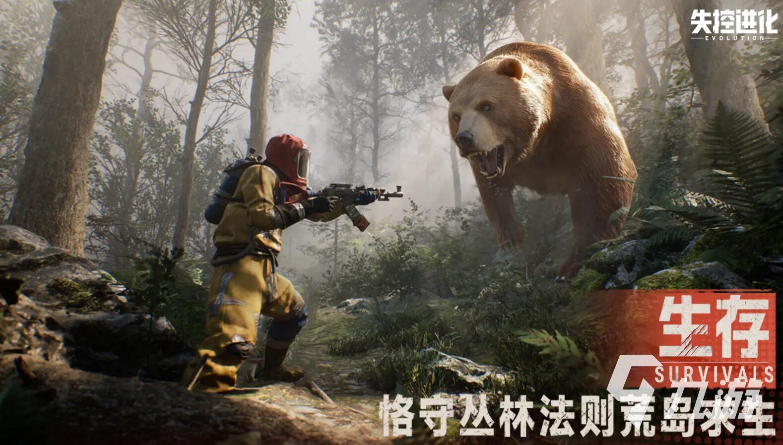 失控进化可以单人玩吗 失控进化能一个人玩吗