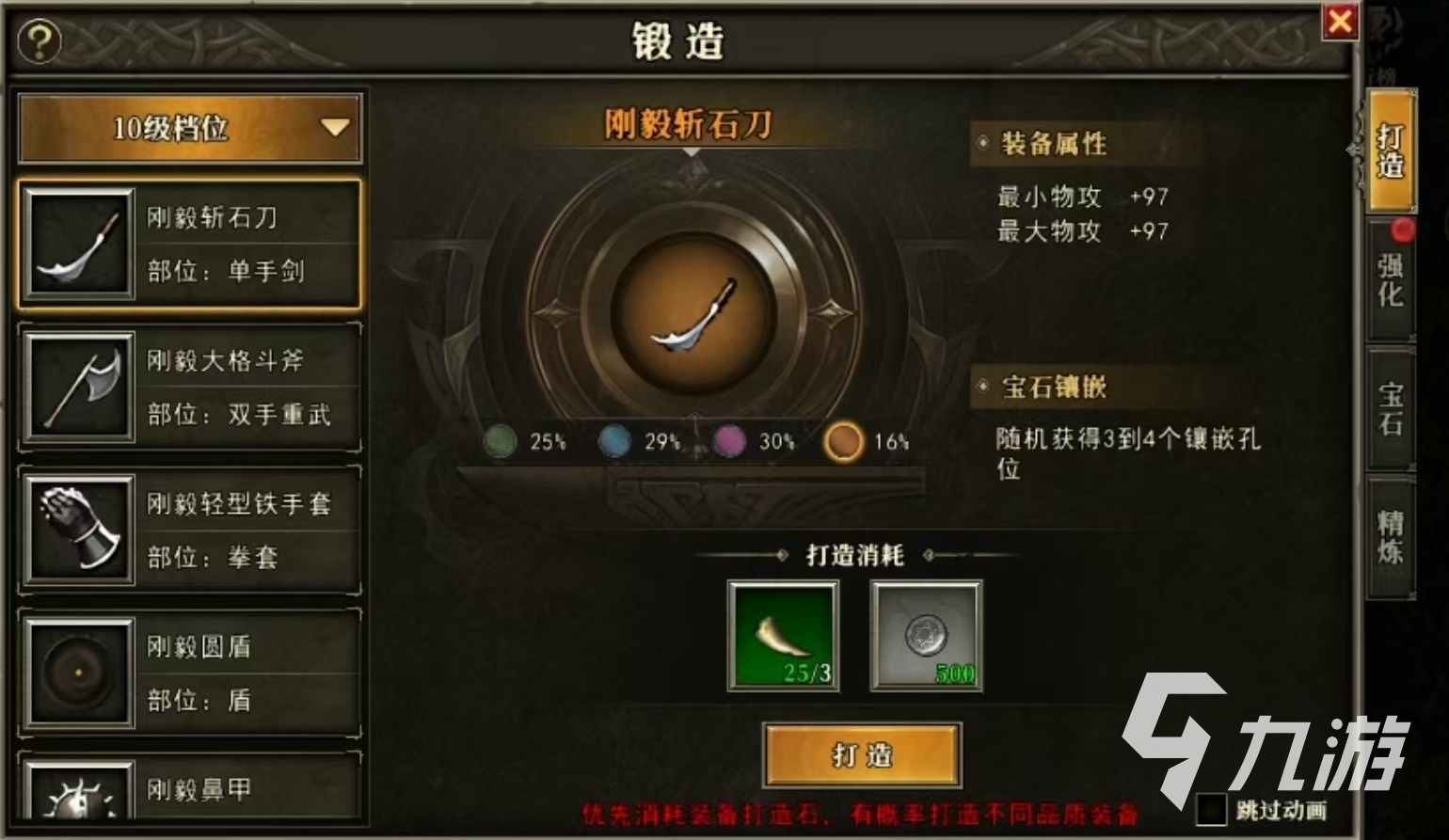 天天龙族怎么下载 天天龙族游戏下载预约地址介绍