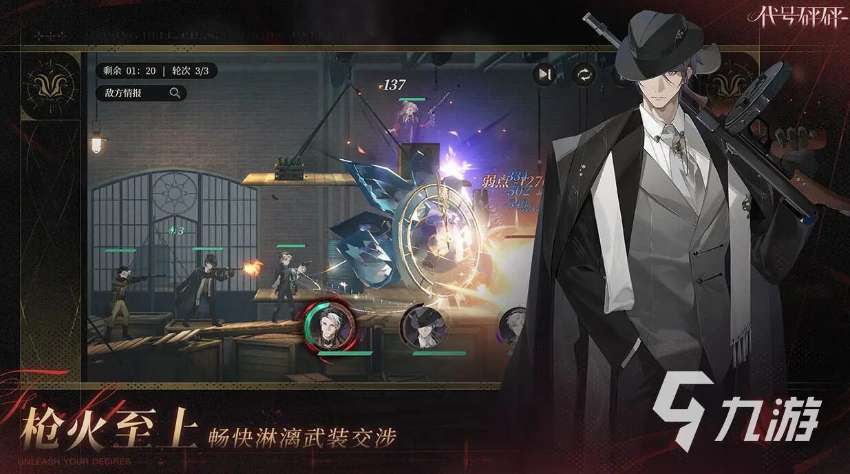 代号砰砰好玩吗 代号砰砰玩法评测分享