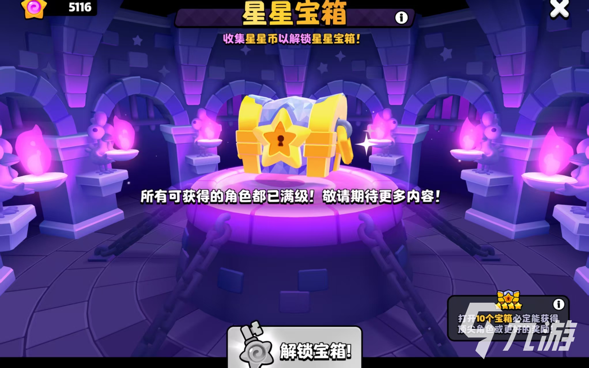 爆裂小队宝箱查询有哪些 爆裂小队宝箱获取途径介绍
