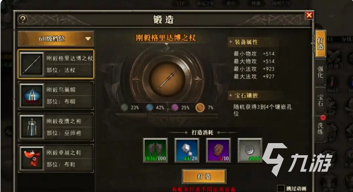天天龍族手游攻略 天天龍族手游全攻略