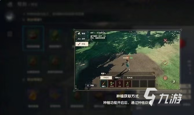 荒野起源种子种植怎么玩