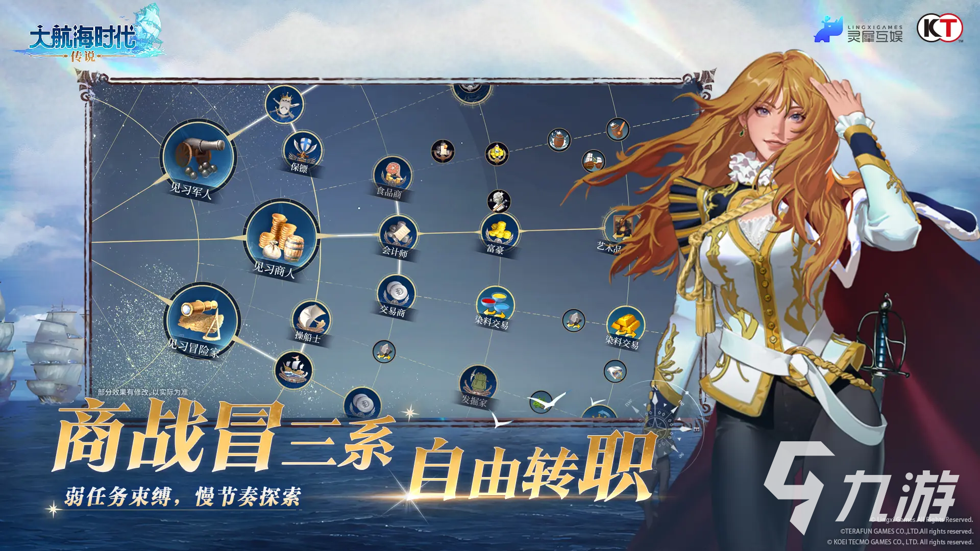 大航海时代传说国服什么时候开服 大航海时代传说国服上线时间