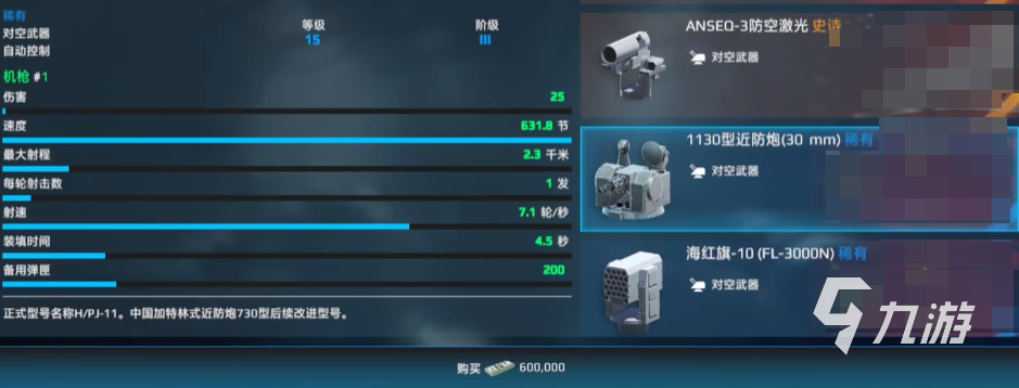 现代战舰火箭炮推荐 现代战舰火箭炮哪个好