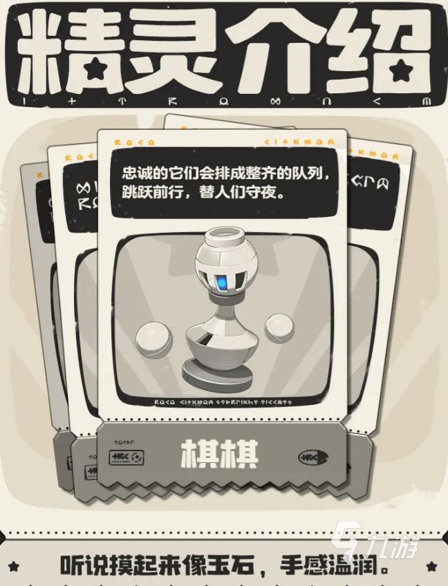 洛克王国世界棋棋怎么样 洛克王国世界棋棋强度详解