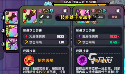 英勇之地手游意志之塔45层如何打 英勇之地手游45层过关攻略