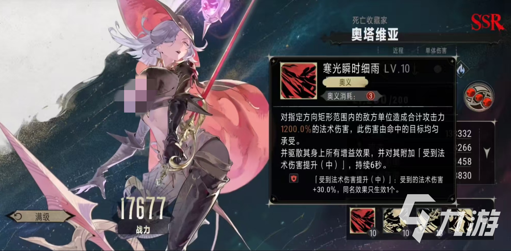 银与绯奥塔维亚怎么样 银与绯奥塔维亚技能介绍
