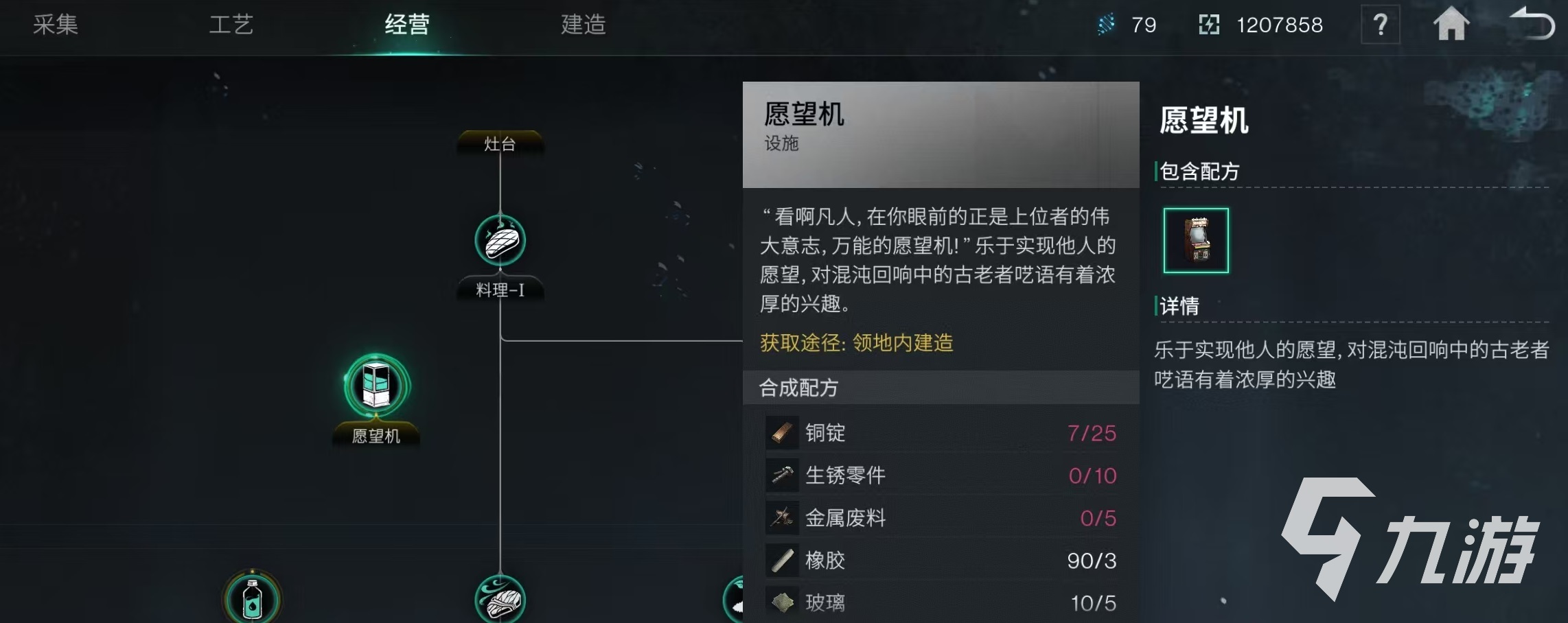 七日世界武器怎么获得 七日世界武器排行榜最新介绍