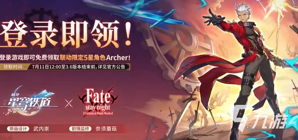 崩坏星穹铁道Archer怎么获得 崩坏星穹铁道Archer厉害吗