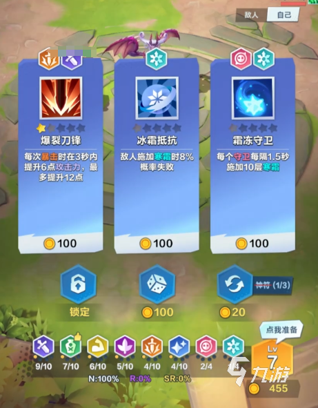 口袋斗蛐蛐攻略大全 口袋斗蛐蛐新手攻略分享
