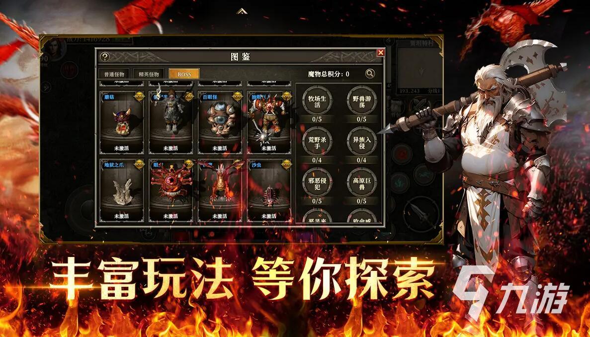 天天龙族生存游戏怎么玩 天天龙族生存挑战攻略