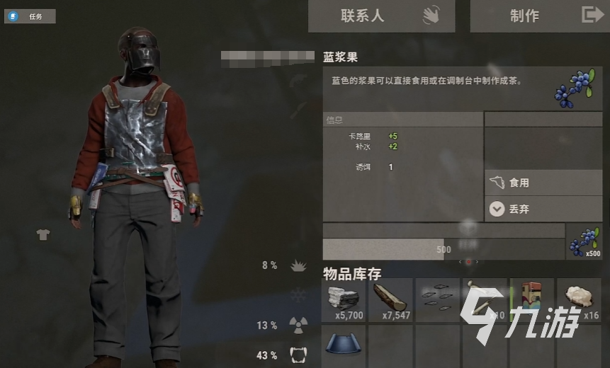 失控进化防护套装有哪些 防护套装推荐与获取攻略