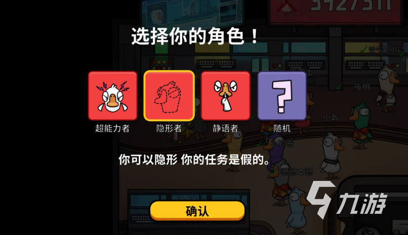 鹅鸭杀手游什么时候上线 鹅鸭杀手游什么时候上线国服