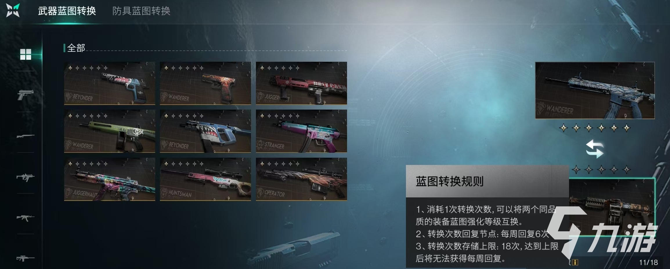 七日世界武器怎么获得 七日世界武器排行榜最新介绍