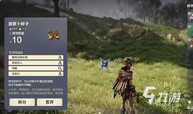 荒野起源种子种植怎么玩